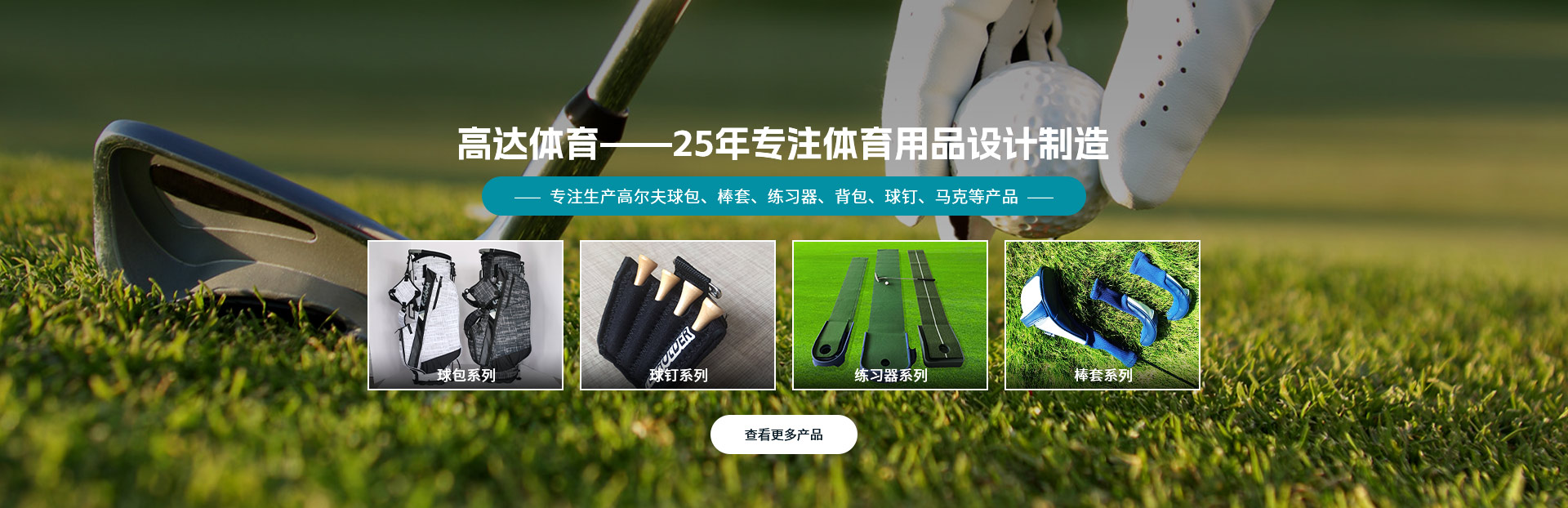 常州高達體育用品有限公司